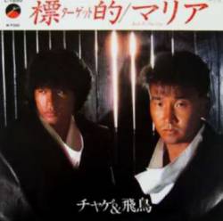 Chage And Aska : Hyouteki (Target)